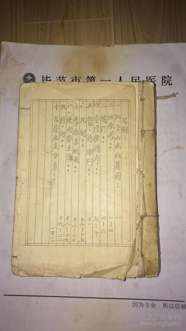 平顶山育新幼儿园开展元宵节主题活动_MK电竞(图1) MK电竞